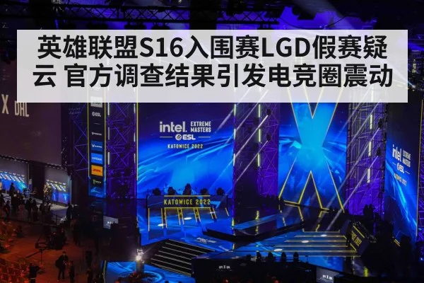 esports team stage